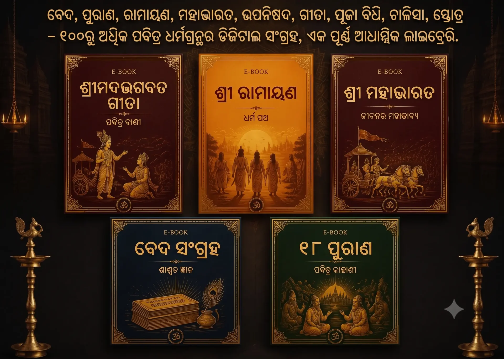 Hindu ebook collection covers